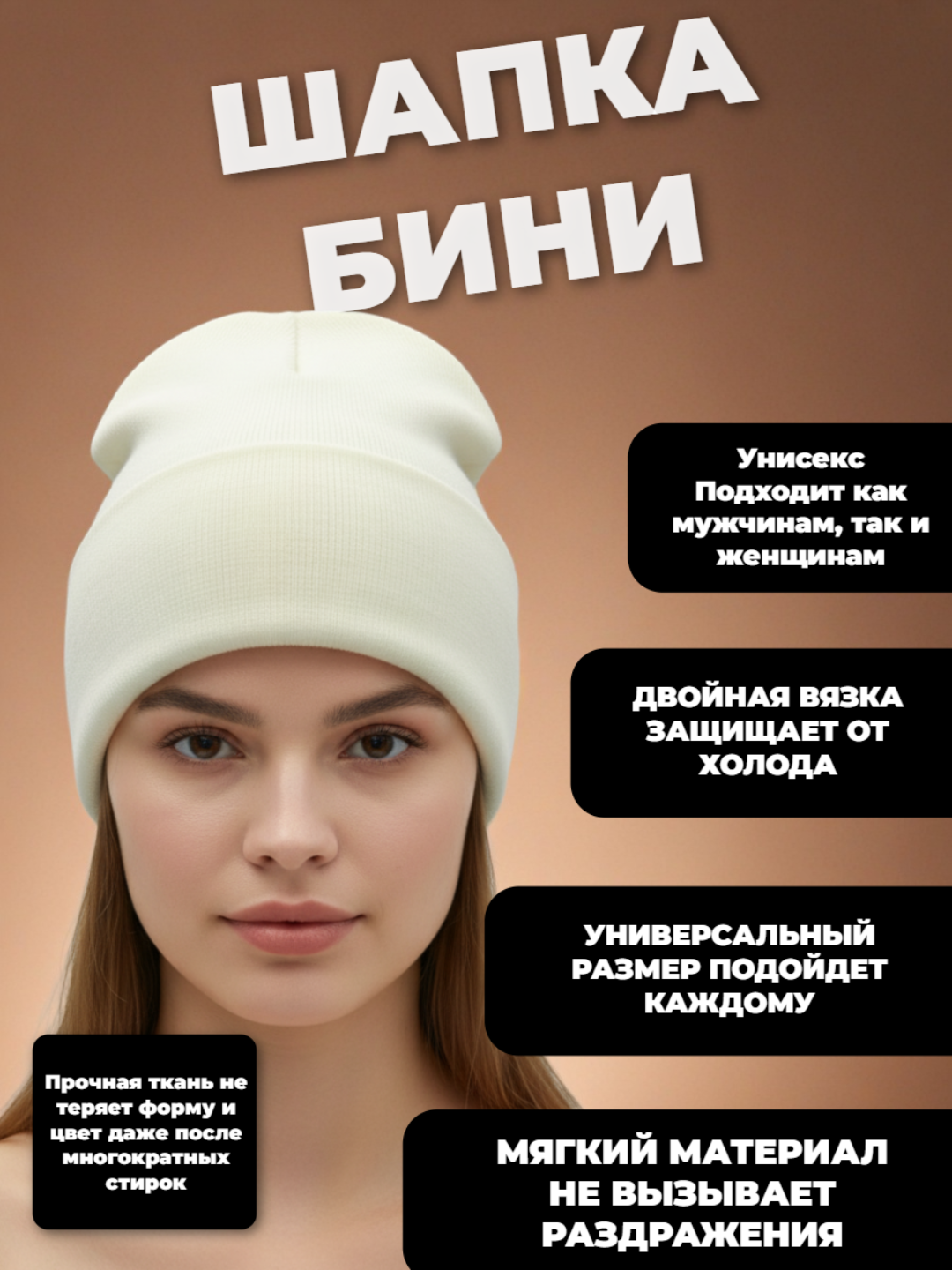 Шапка-бини для взрослых и детей, размер 56, белый