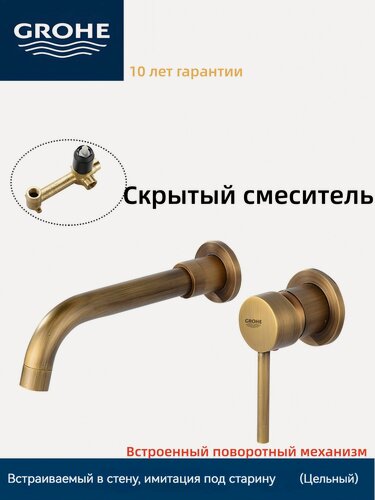 Изображение товара GROHE настенный смеситель для раковины скрытого монтажа, комбинированный смеситель для горячей и холодной воды
