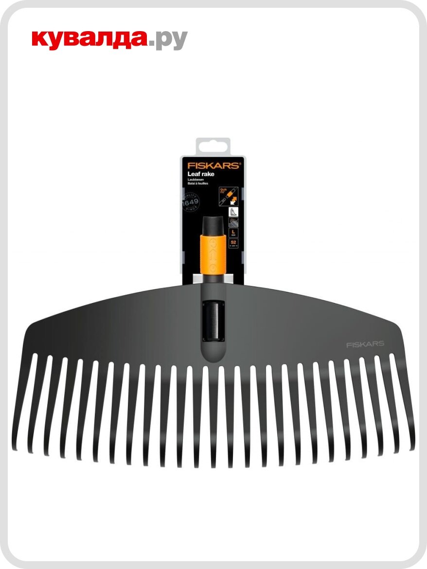 Грабли веерные FISKARS L QuikFit