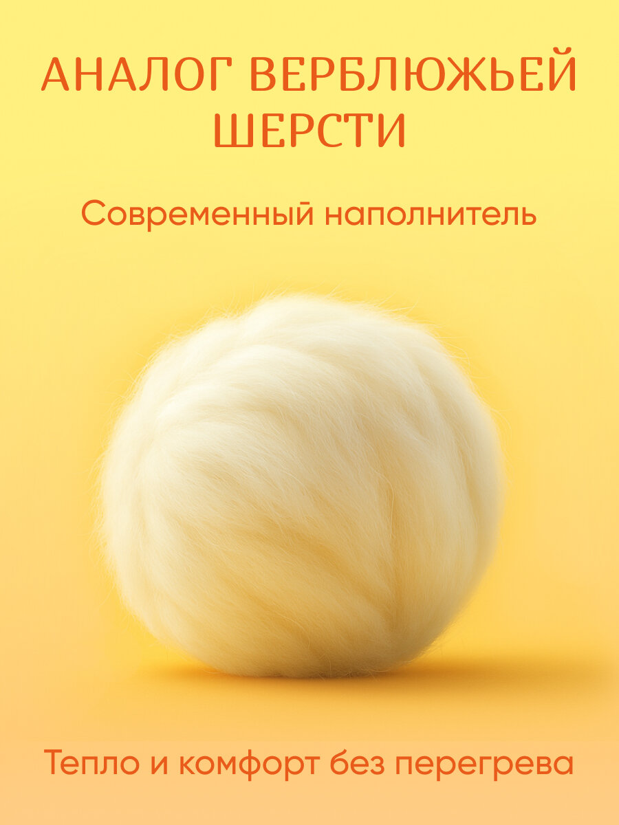 Одеяло 2 спальное 175х205 см Galtex "Верблюжья шерсть" тик 150 гр. — фото 1