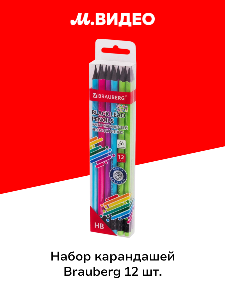 Набор карандашей Brauberg 181710 12 шт.