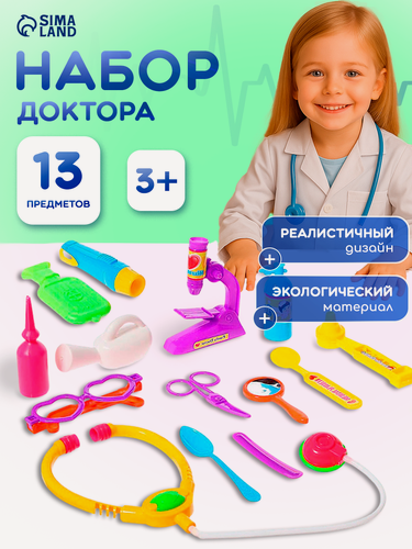 Изображение товара Набор доктора игровой «Маленькая медсестра-4», в сумке,13 предметов, цвет микс