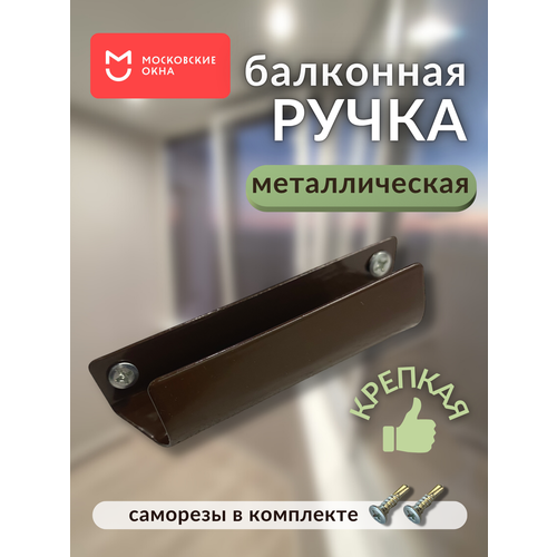 фото Ручка ракушка коричневая металлическая московские окна