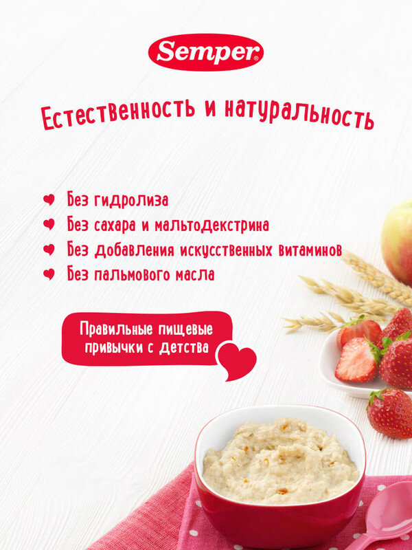 Каша Semper молочная мультизлак клубника яблоко банан 9м+ 180 гр — фото 1
