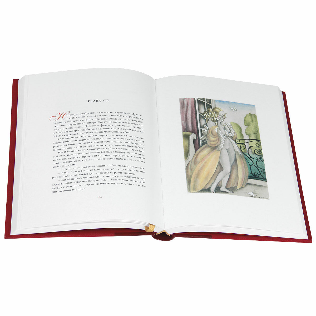 Фортунио — фото 1