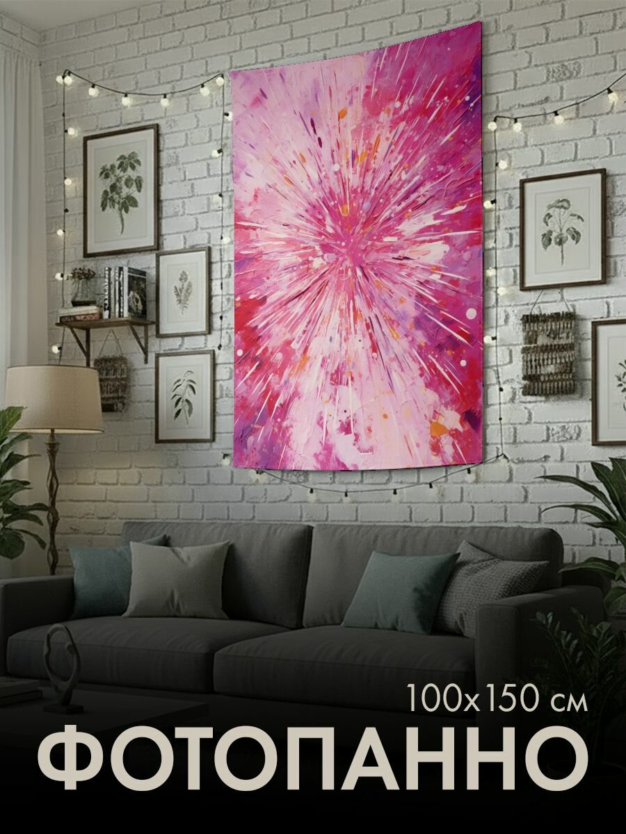 Панно тканевое PrintyFull / 100x150 см / абстракция