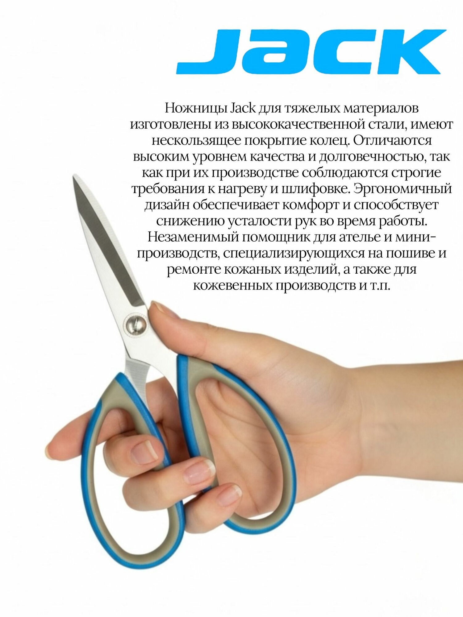 Jack Ножницы для тяжелых материалов 810739 — фото 1