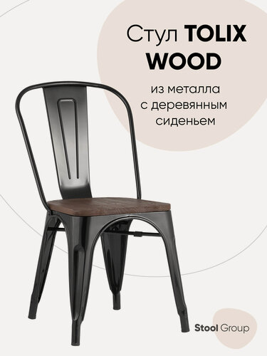 Изображение товара Стул обеденный TOLIX, цвет черный глянцевый и темное дерево, 1 штука