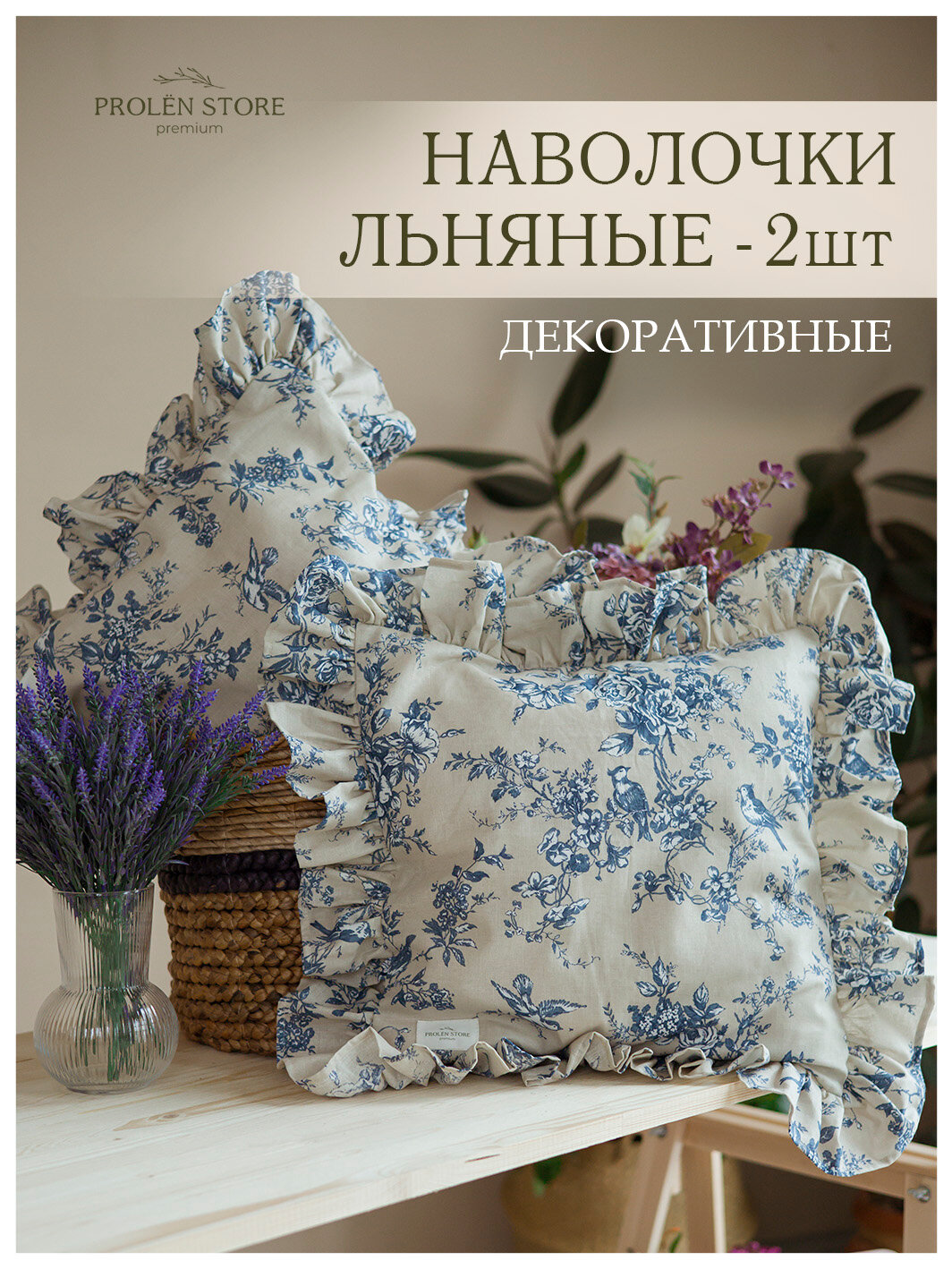 Комплект декоративных наволочек 45х45 2 штуки, райский сад