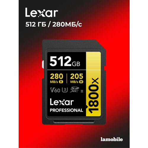 Карта памяти Lexar Professional 1800x SDXC UHS-II 512 ГБ