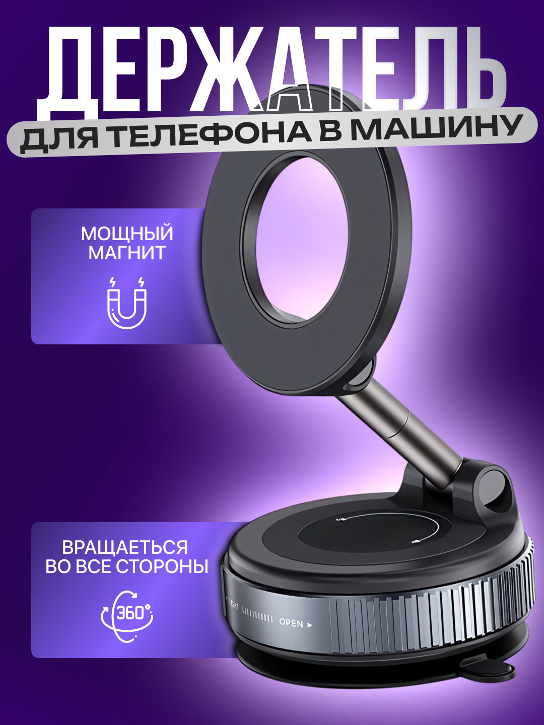 Холдер втомобильный держатель телефона на магнитах магнитный авто держатель держатель телефона в машину магнит