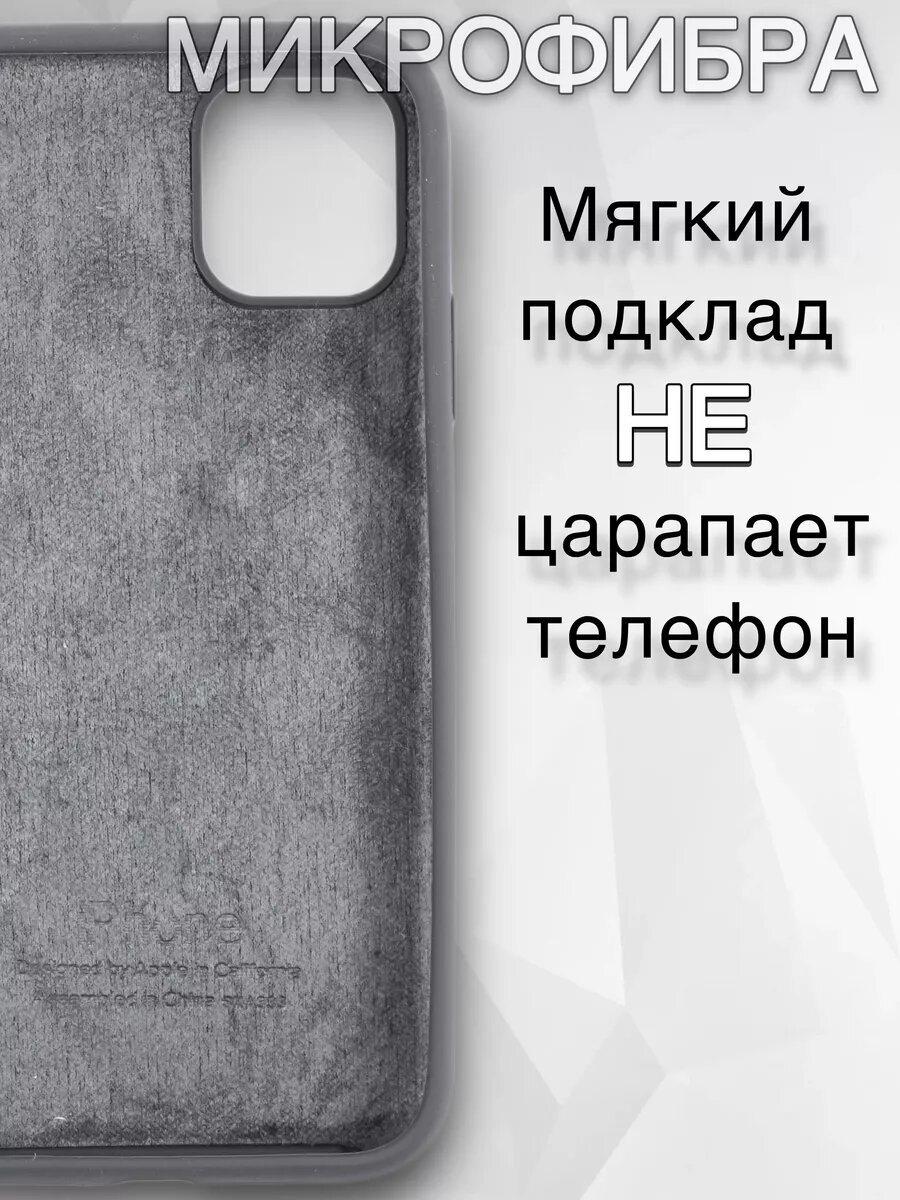 Силиконовый чехол для iPhone 11 Pro, матовый, мягкий, противоударный, тонкий — фото 1
