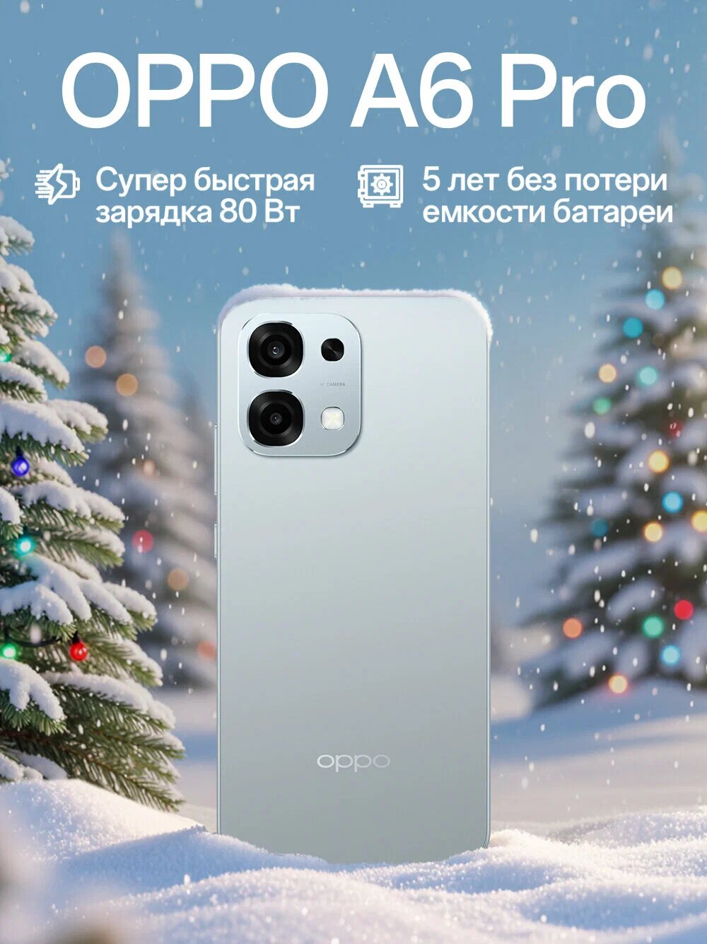 Смартфон OPPO A6 Pro 8/256GB, Lunar Titanium | "Серебристо-титановый",7000 мАч, 1 год гарантии