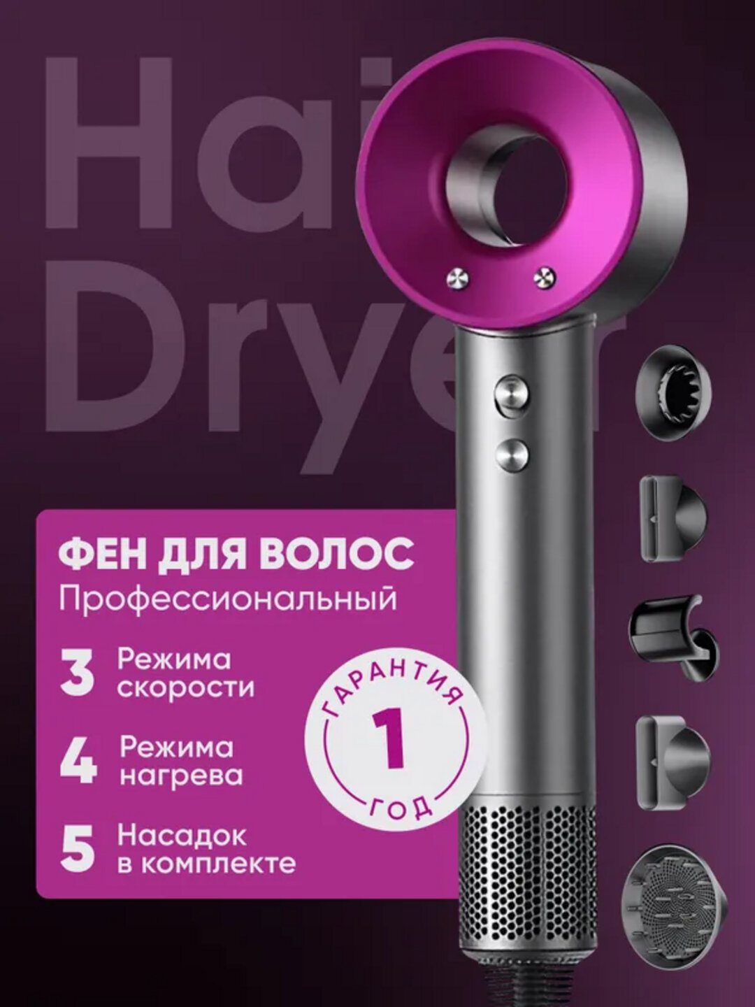Профессиональный фен-стайлер для волос Advanced Hair Dryer, 5 в 1