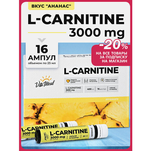 Л карнитин жидкий L-Carnitine 3000 mg в амулах / Жиросжигатель, 16 ампул по 25 мл, Ананас