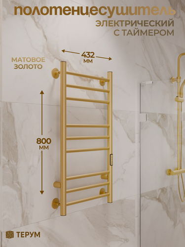 Изображение товара Полотенцесушитель матовое золото электрический без полки Trio лесенка 80 х 40