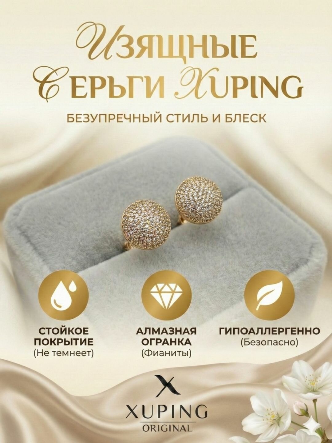 Комплект серег, фианит