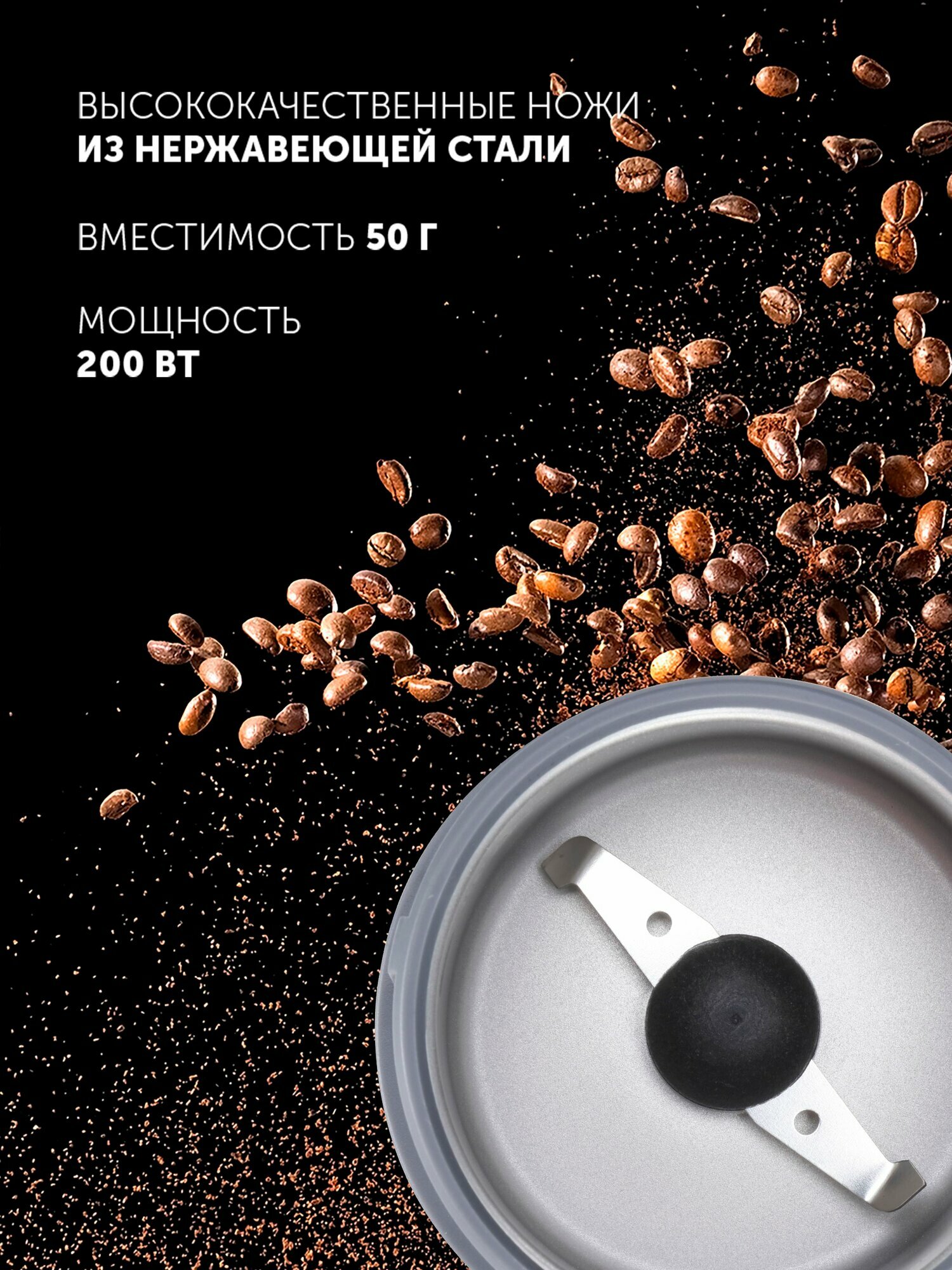 Кофемолка электрическая POLARIS PCG 2017, 200 Вт, 50 гр, Графитовый — фото 1