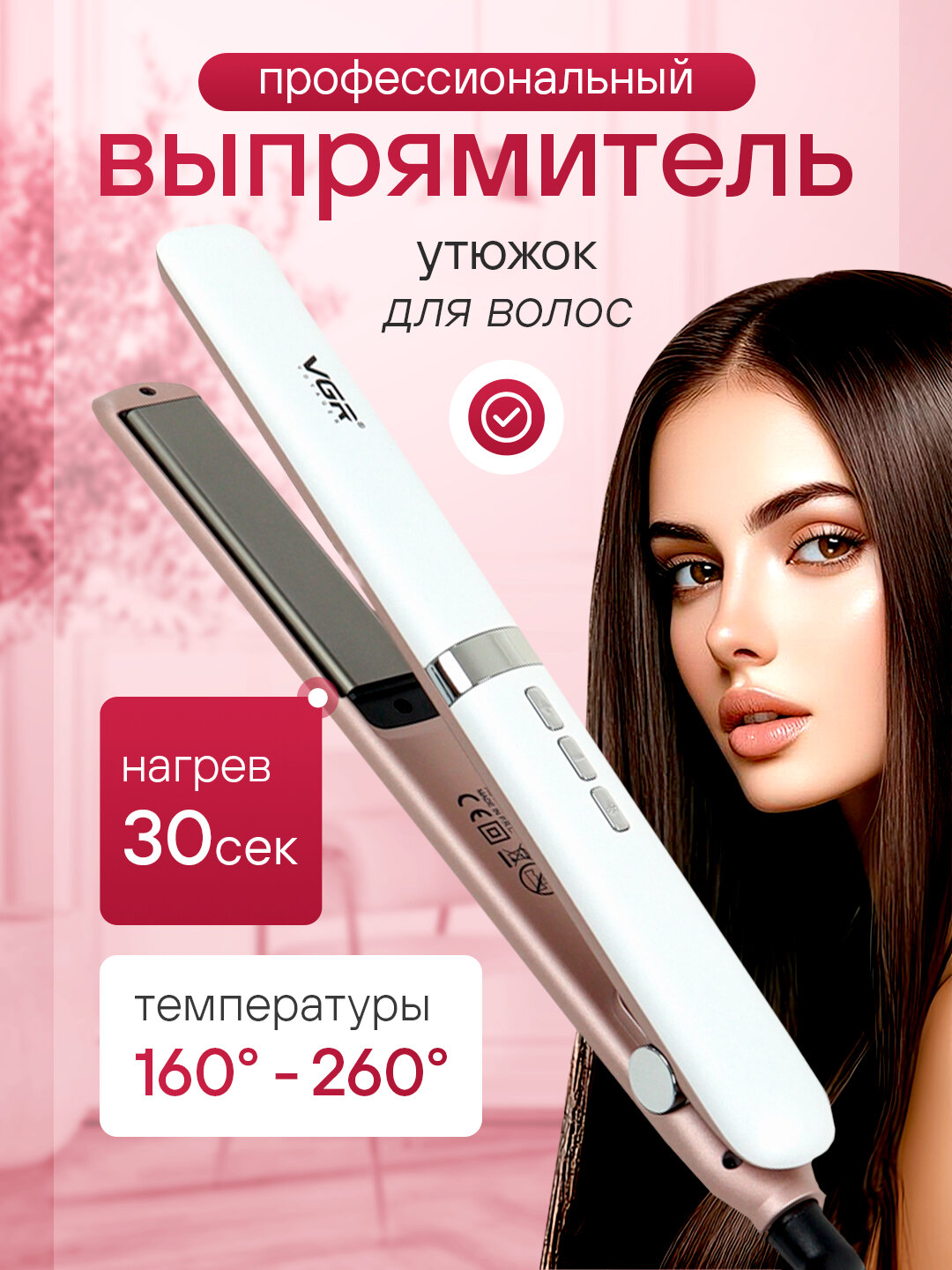 Профессиональный выпрямитель для волос VGR V-509, V-516, V-522 керамический, с дисплеем