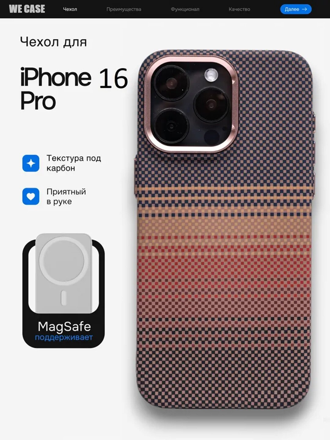 Премиальный чехол с карбоновой текстурой и поддержкой MagSafe для iPhone 16 Pro