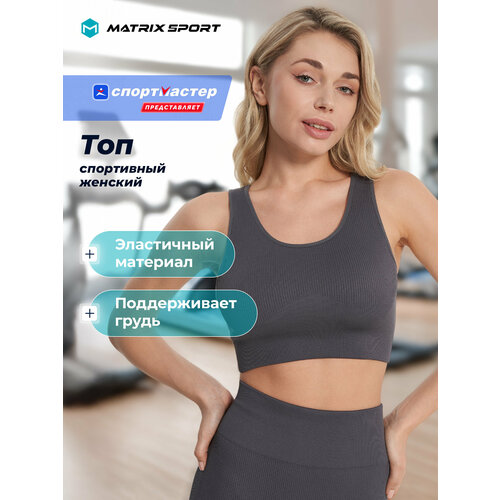 фото Топ спортивный matrix sport mpf seamless sports bras, размер 46-48, темно-серый