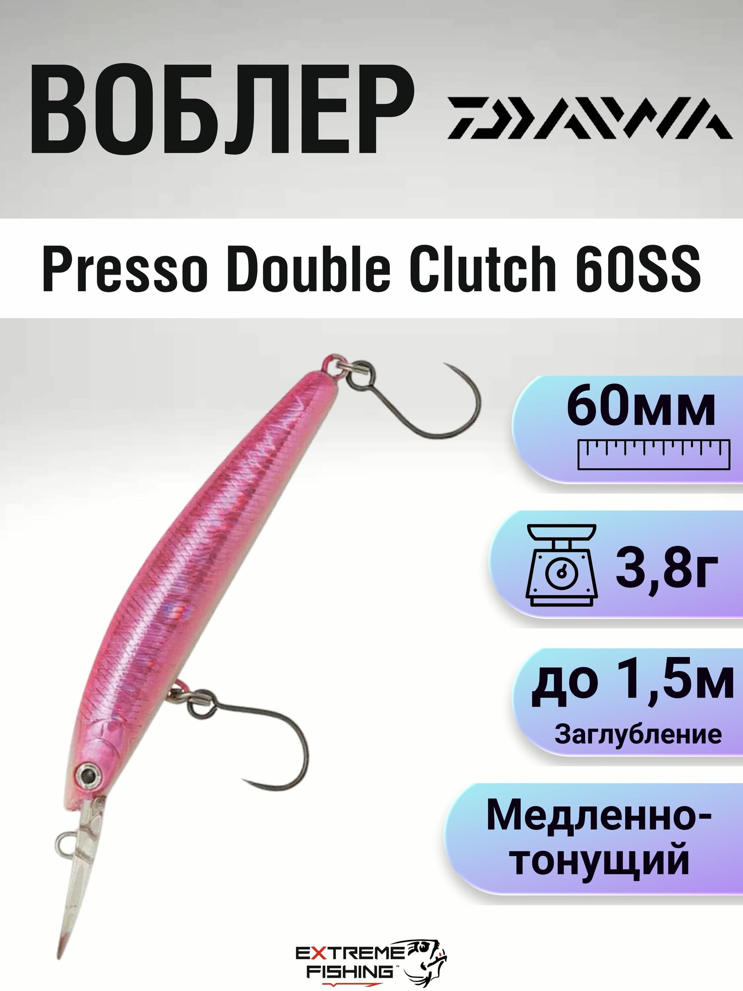 Воблер Daiwa Presso Double Clutch 60SS, 60мм, 3,8г, Wave P