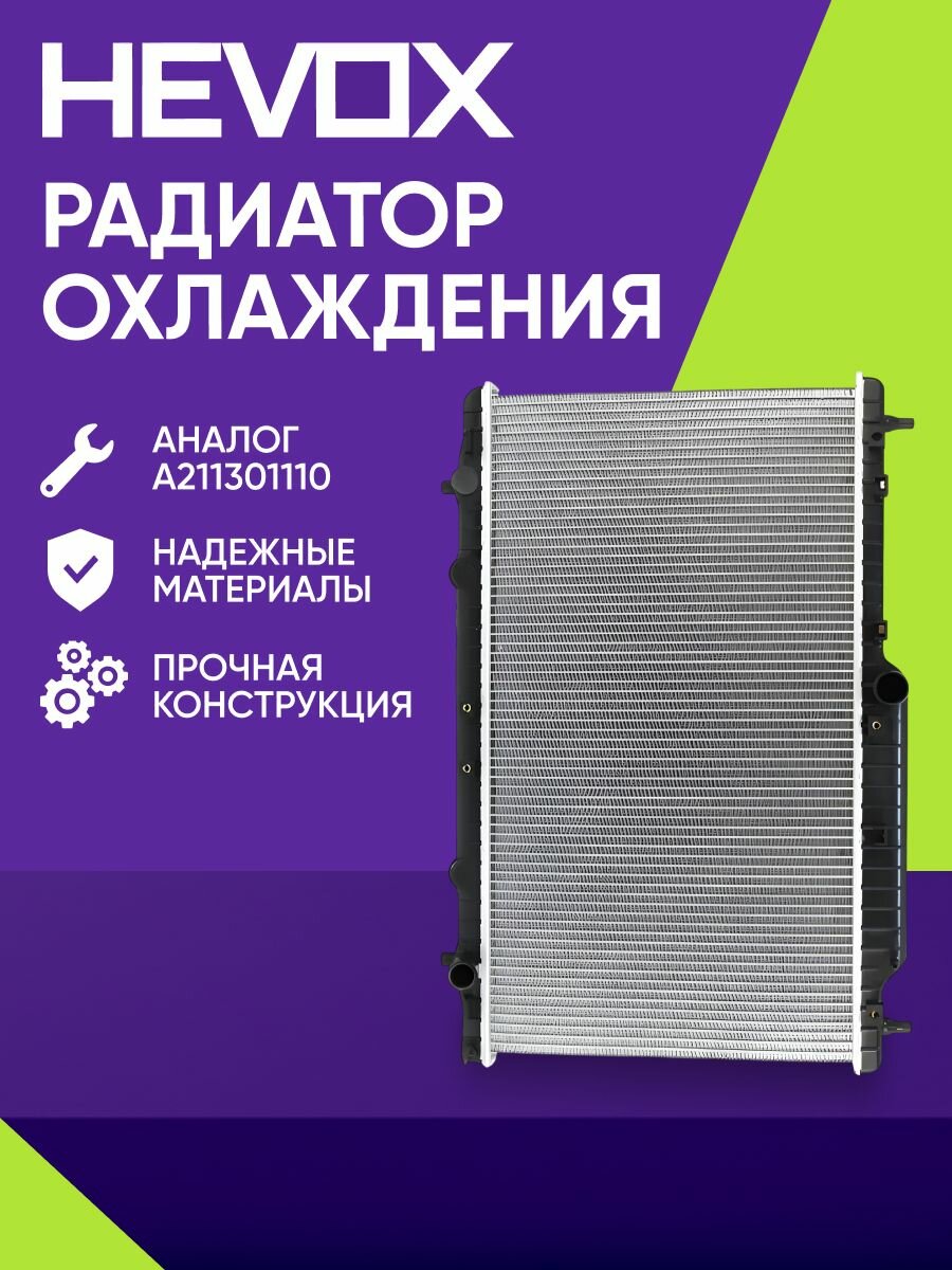 Радиатор охлаждения Chery M11 (A3) ; A211301110