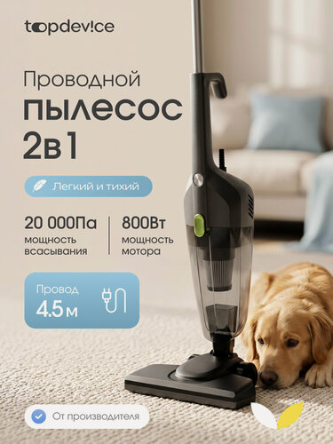 Изображение товара Вертикальный проводной пылесос Topdevice CVC200 мощностью 800 Вт, черный (TDCVC200_BK)
