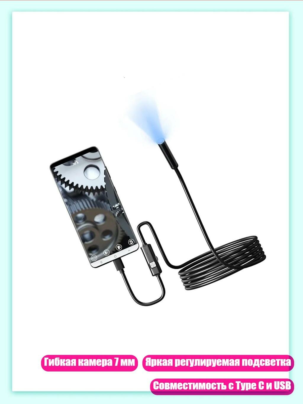 Эндоскоп Type C 7мм с двумя USB, 1m
