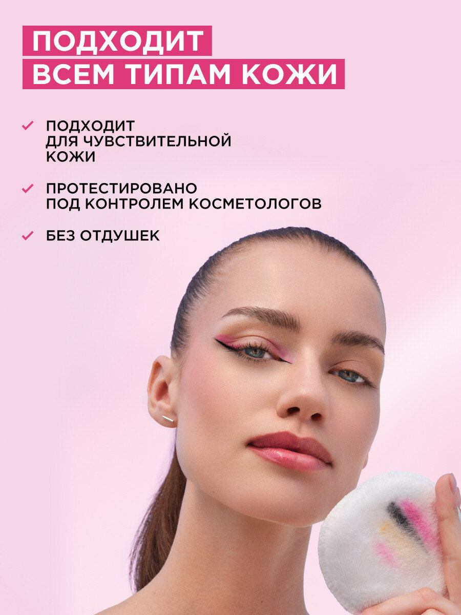 Garnier Мицеллярная вода, очищающее средство для лица 3 в 1 с глицерином и П-анисовой кислотой, для всех типов кожи, 400 мл — фото 1