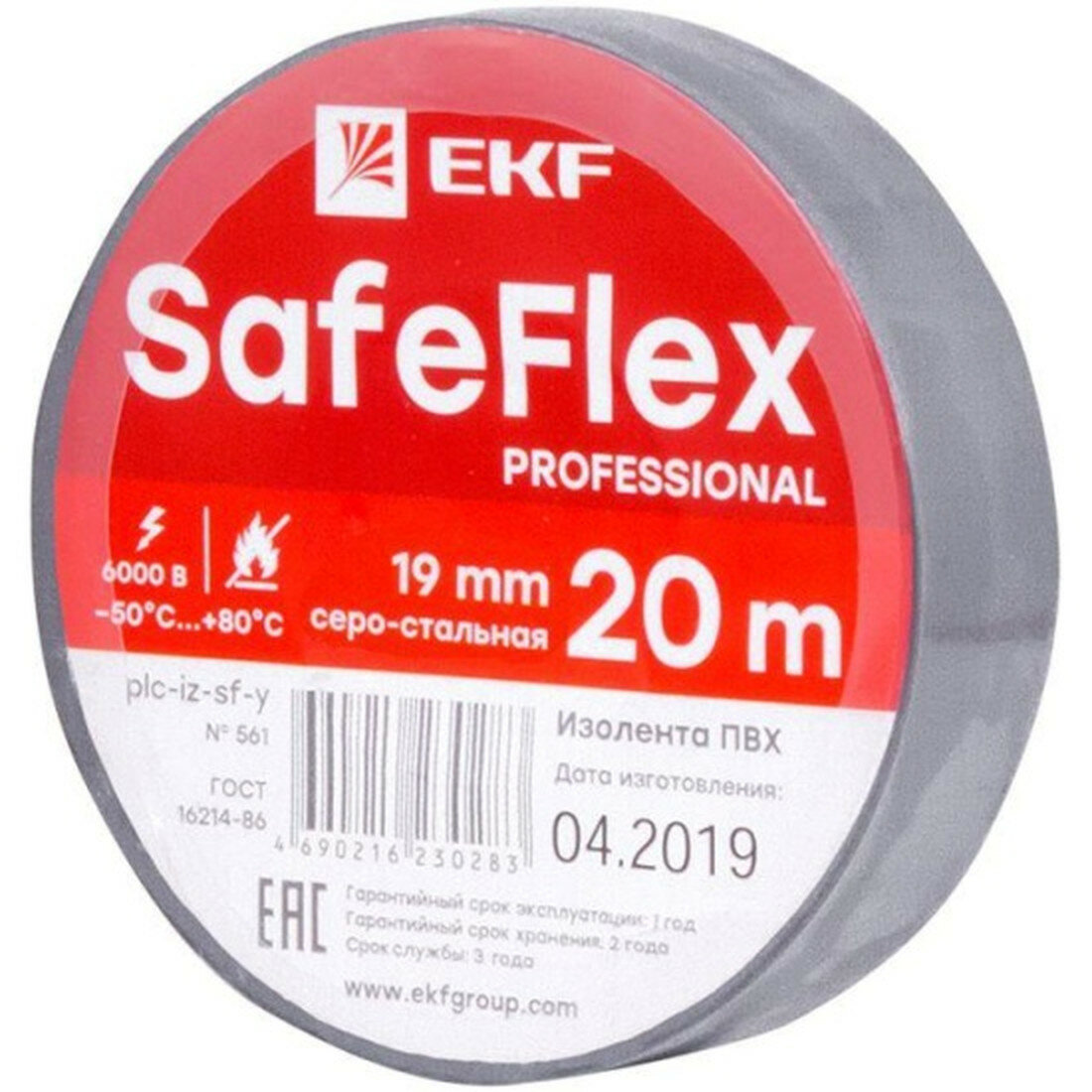Изолента Ekf ПВХ 19мм (рул.20м) серо-стальн. SafeFlex plc-iz-sf-st