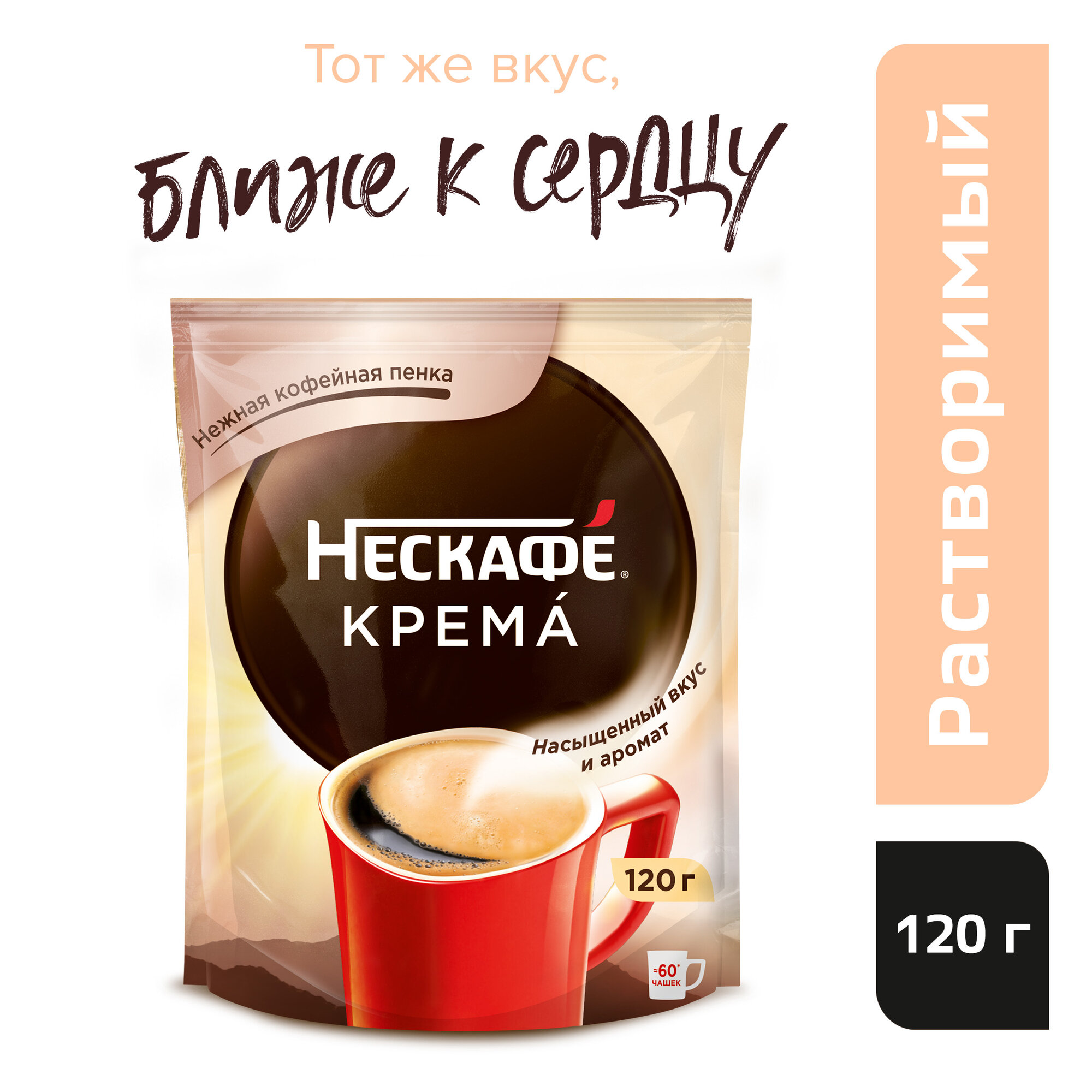 Кофе растворимый Nescafe Classic Crema, пакет, 120 г