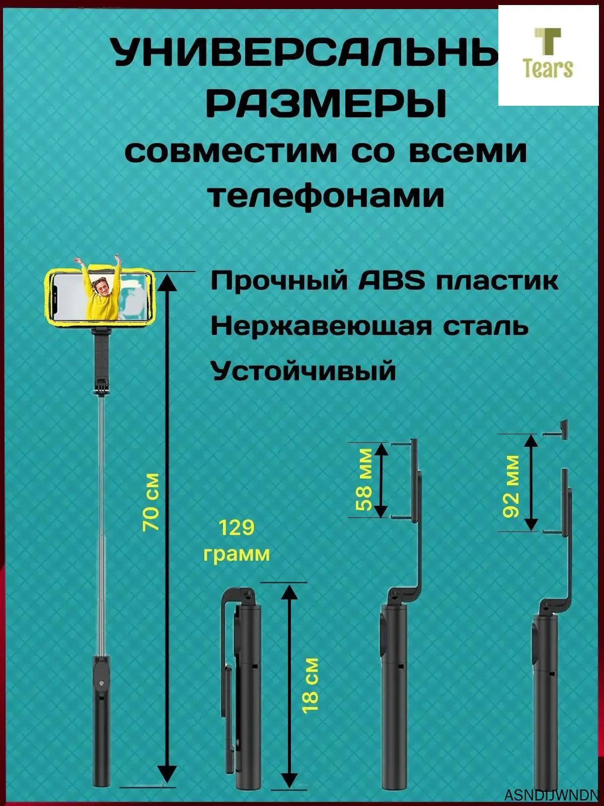 Монопод для селфи — фото 1