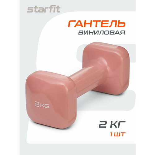 Гантель виниловая STARFIT DB-106 2 кг, квадратный, цвет терракотовый 1 шт