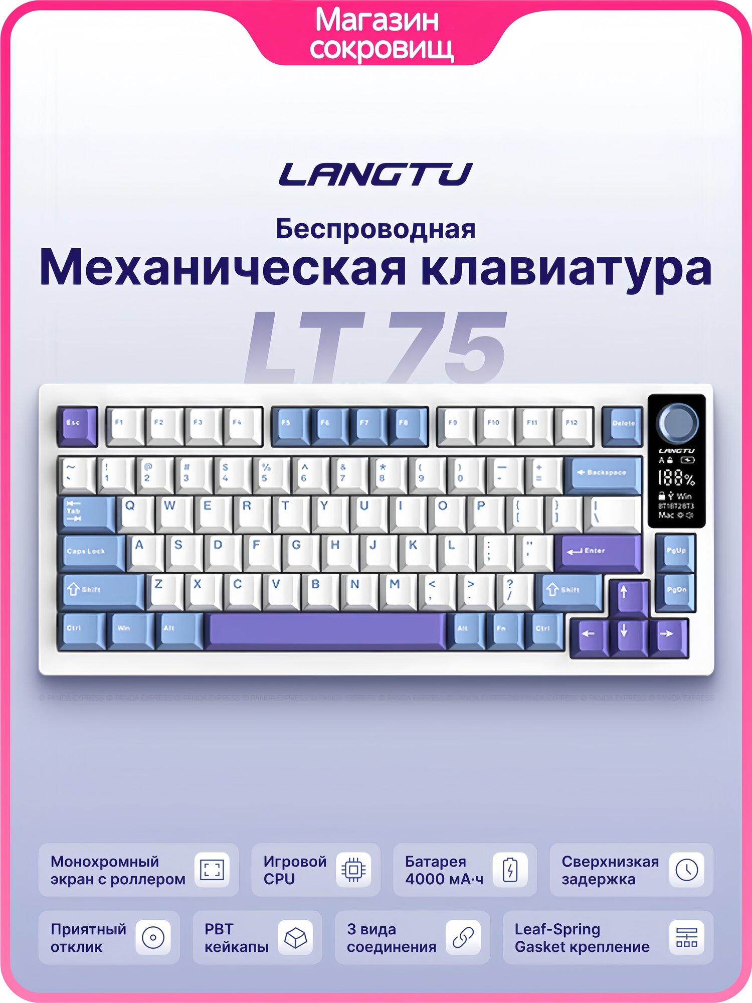 Беспроводная механическая игровая клавиатура c RGB-подсветкой LANGTU LT75 экран, колесо управления, английская раскладка