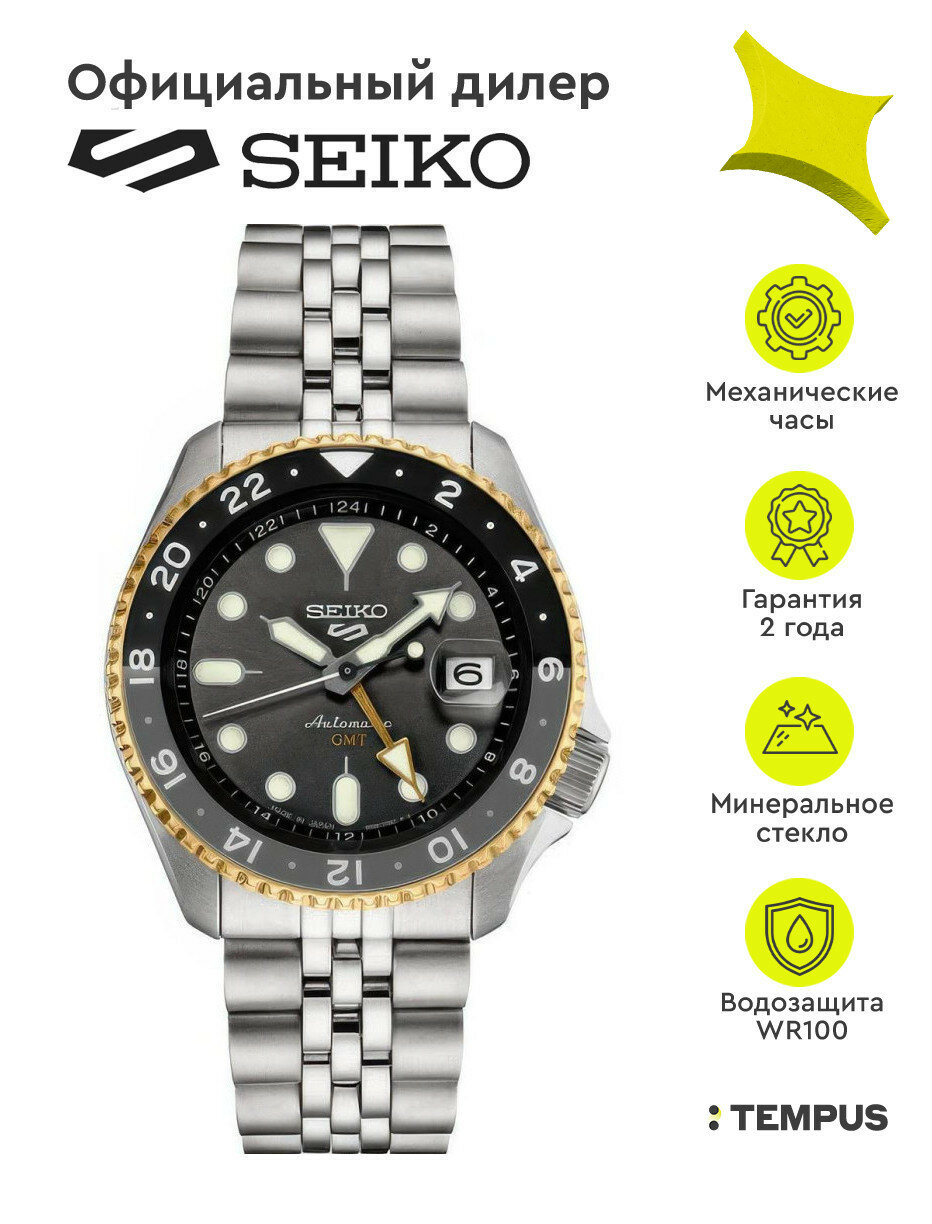 Наручные часы SEIKO 
