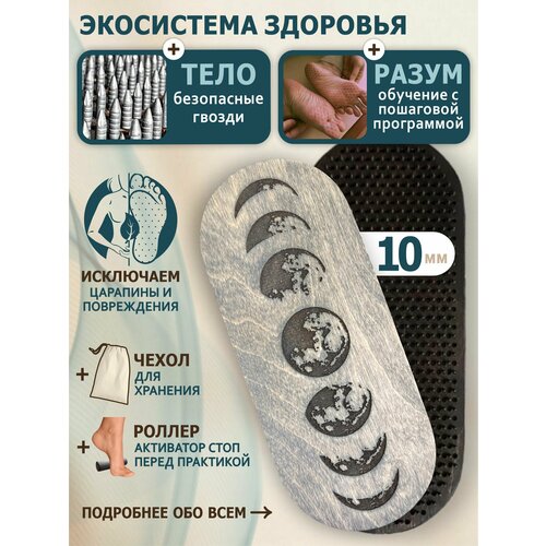 Доски Садху Ligar Sadhu 