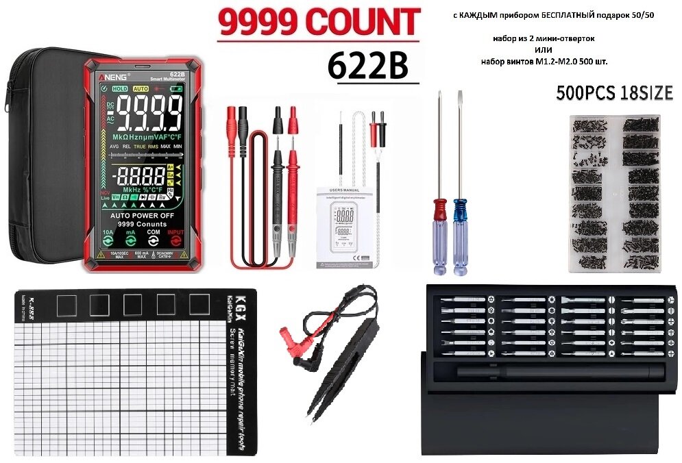 Мультиметр профессиональный ANENG 622B Repair Kit. Гарантия 2 года. 18 функций.