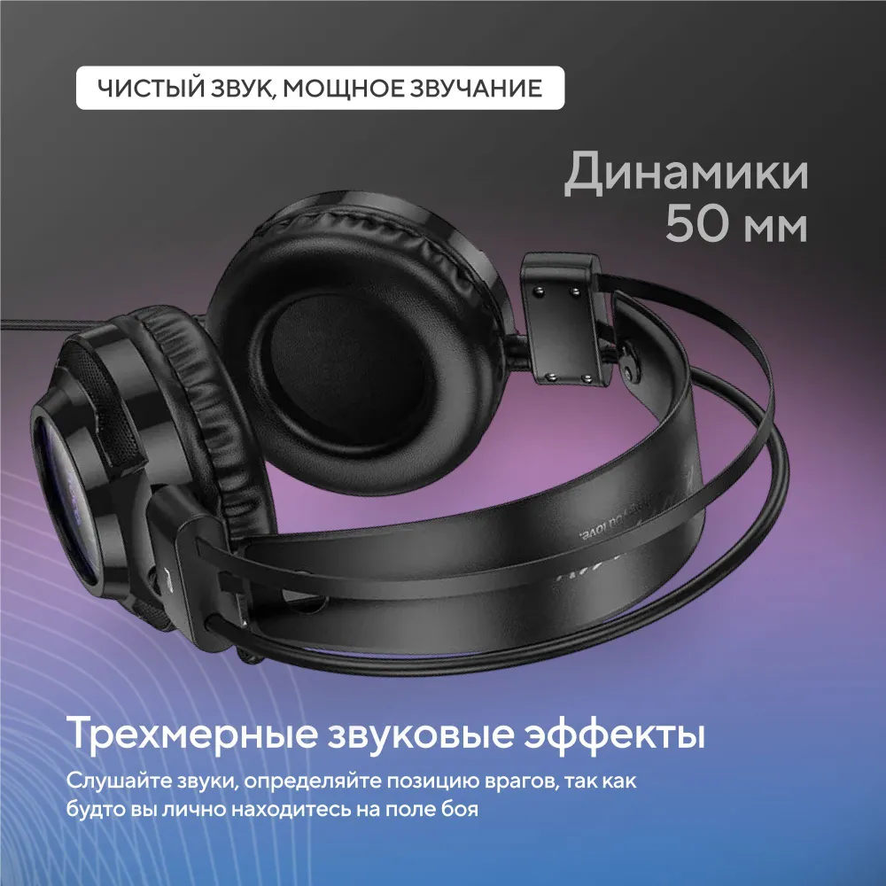 Наушники проводные Hoco W110 Resource, 40 мм, USB и 3.5 мм, кабель 2-в-1, для ПК и ноутбуков — фото 1
