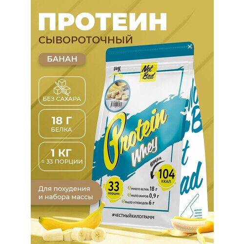 Протеин NotBad Whey Protein, 1000 гр., банан