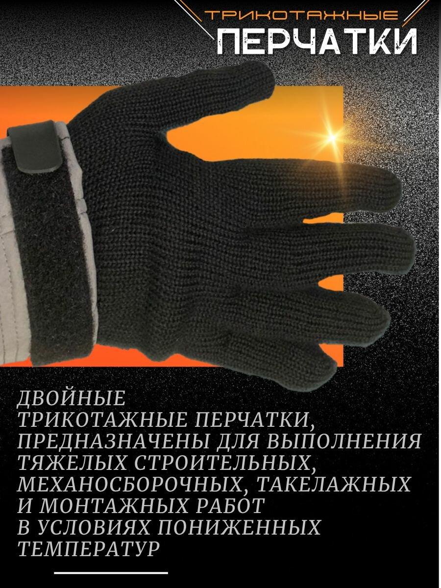 Перчатки трикотаж полушерстяные двойные 20р — фото 1