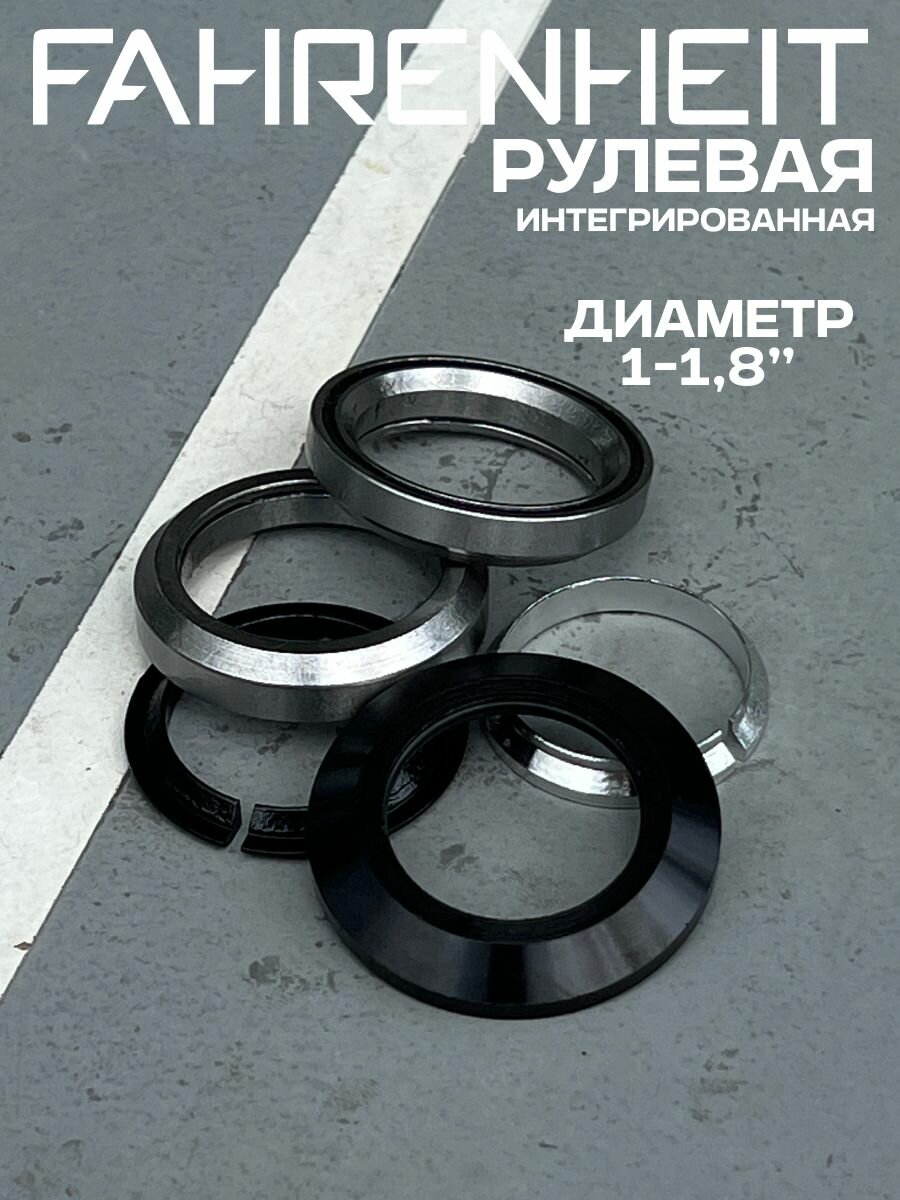 Рулевая колонка Fahrenheit F-01 для трюкового самоката интегрированная чёрный