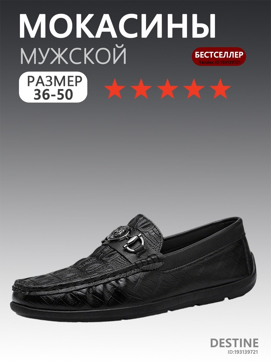 Лоферы