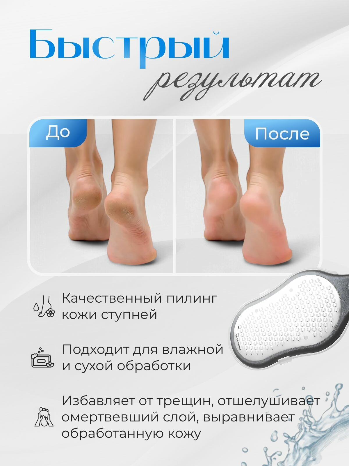 Терка для ног педикюрная KaviBellesa с контейнером, нержавеющая сталь, пластик — фото 1