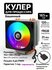 RGB Кулер для процессора, 4 медные трубки, 1 вентилятор 4 PIN +Ун...