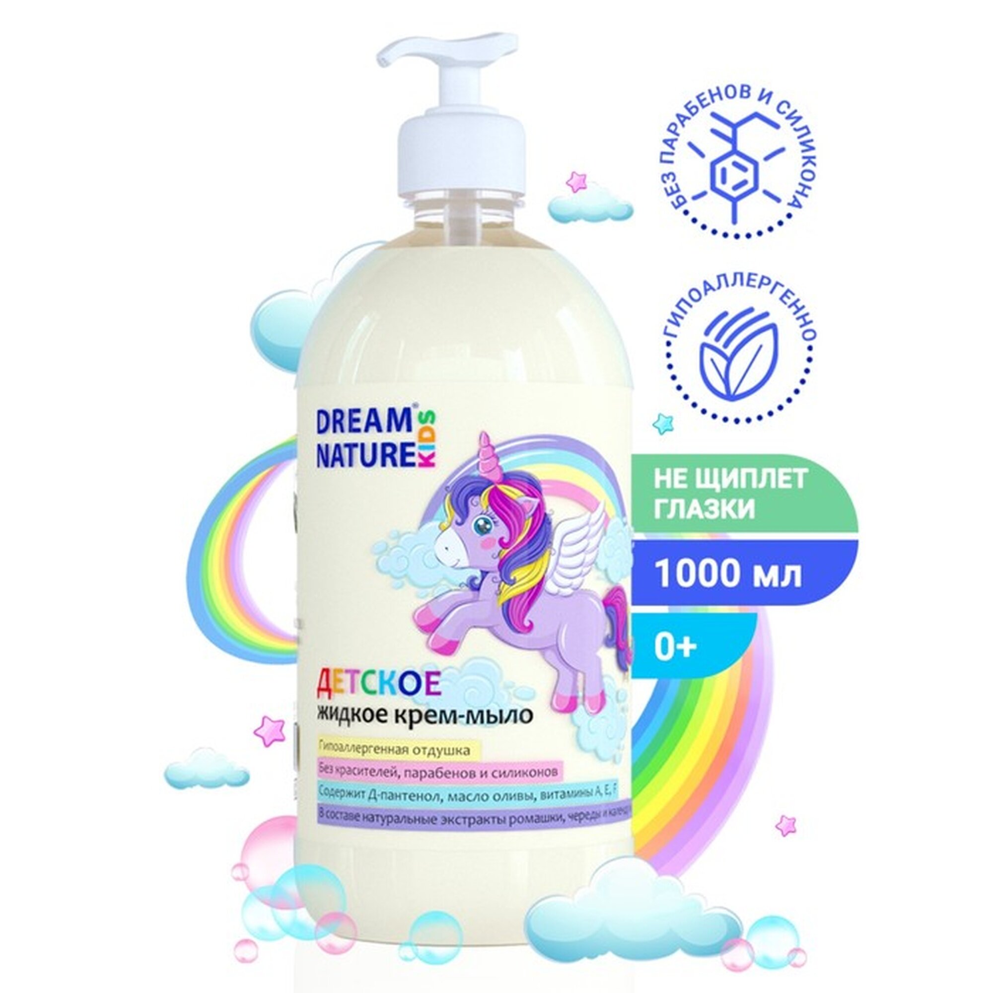 Жидкое креммыло ромашка череда и календула DREAM NATURE KIDS 1л