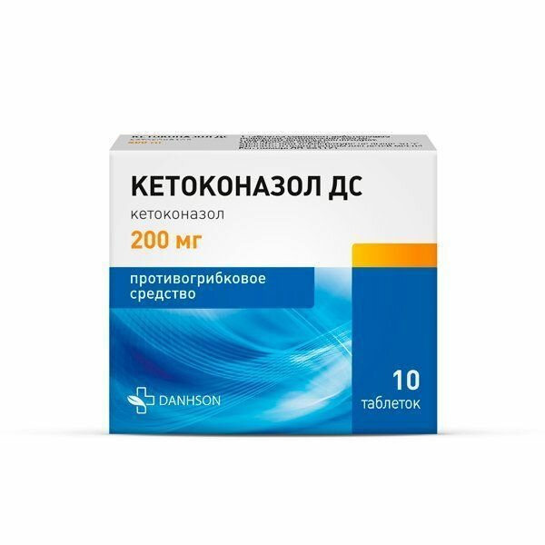 Кетоконазол ДС таблетки 200 мг 10 шт