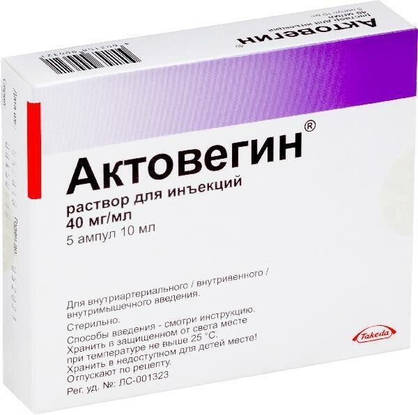 Актовегин раствор 40 мгмл ампулы 10 мл 5 шт