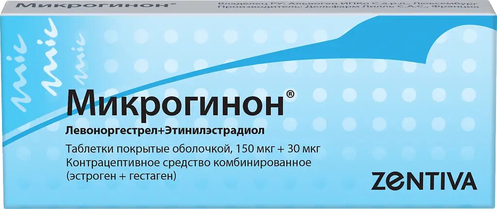 Микрогинон таблетки покрыт об 150 мкг30 мкг 21 шт