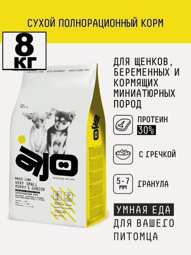 Изображение товара Сухой корм AJO Dog Very Small Puppy & Junior для щенков миниатюрных пород, 8 кг